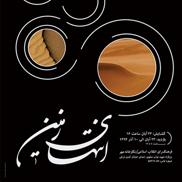 نمایش عکس های منتخب مجموعه « انتهای زمین »